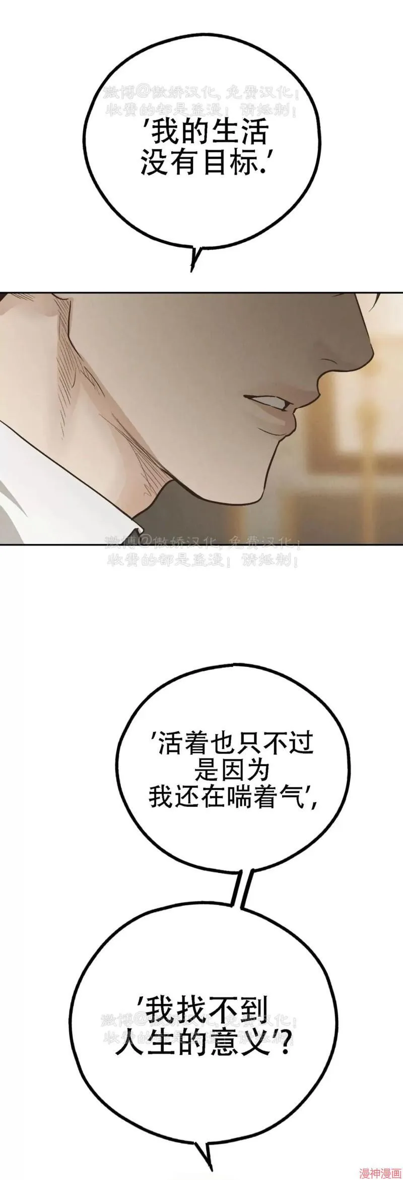 第77话 第8页