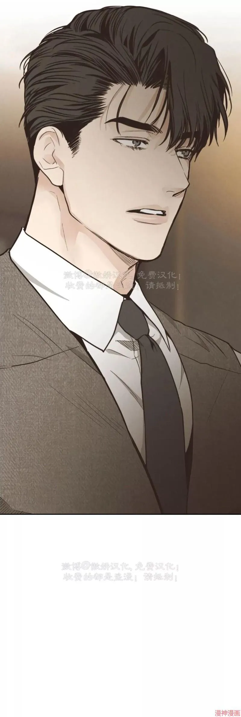 第77话 第9页