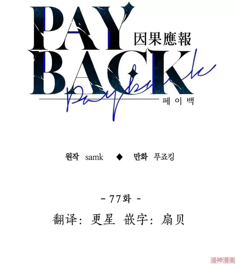 第77话 第10页