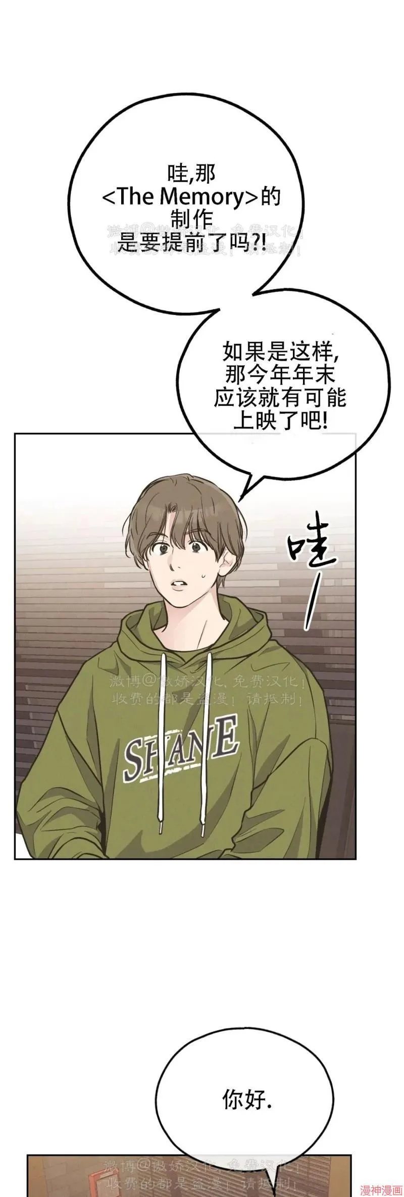 第77话 第11页
