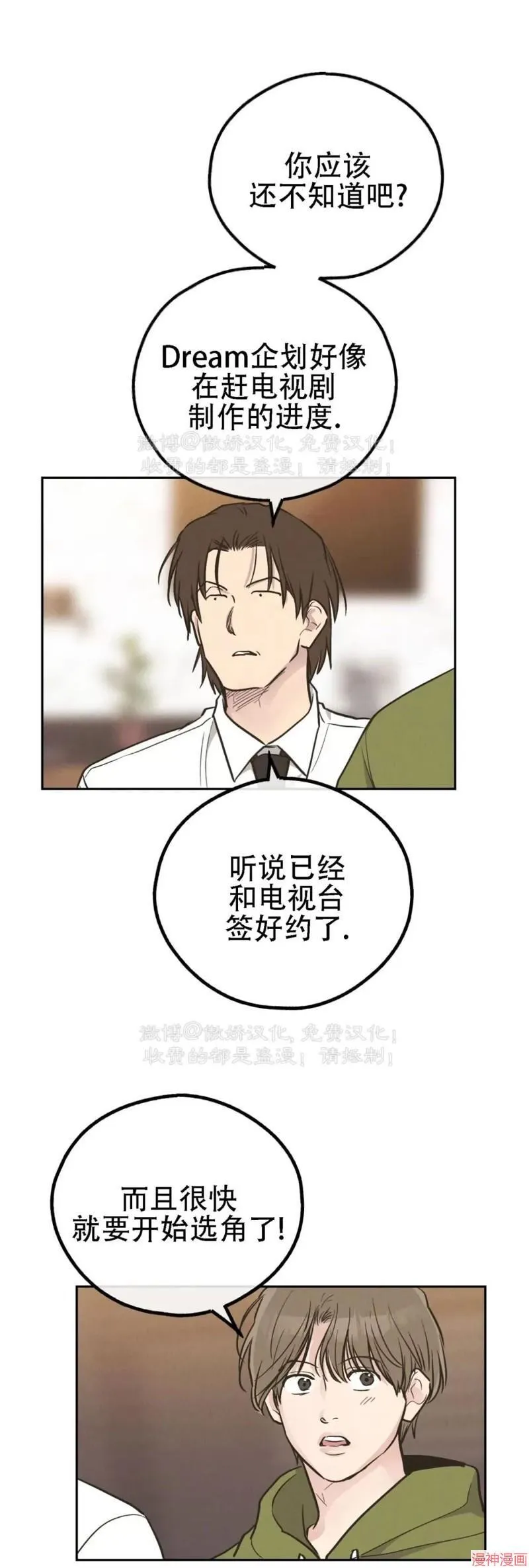 第77话 第13页