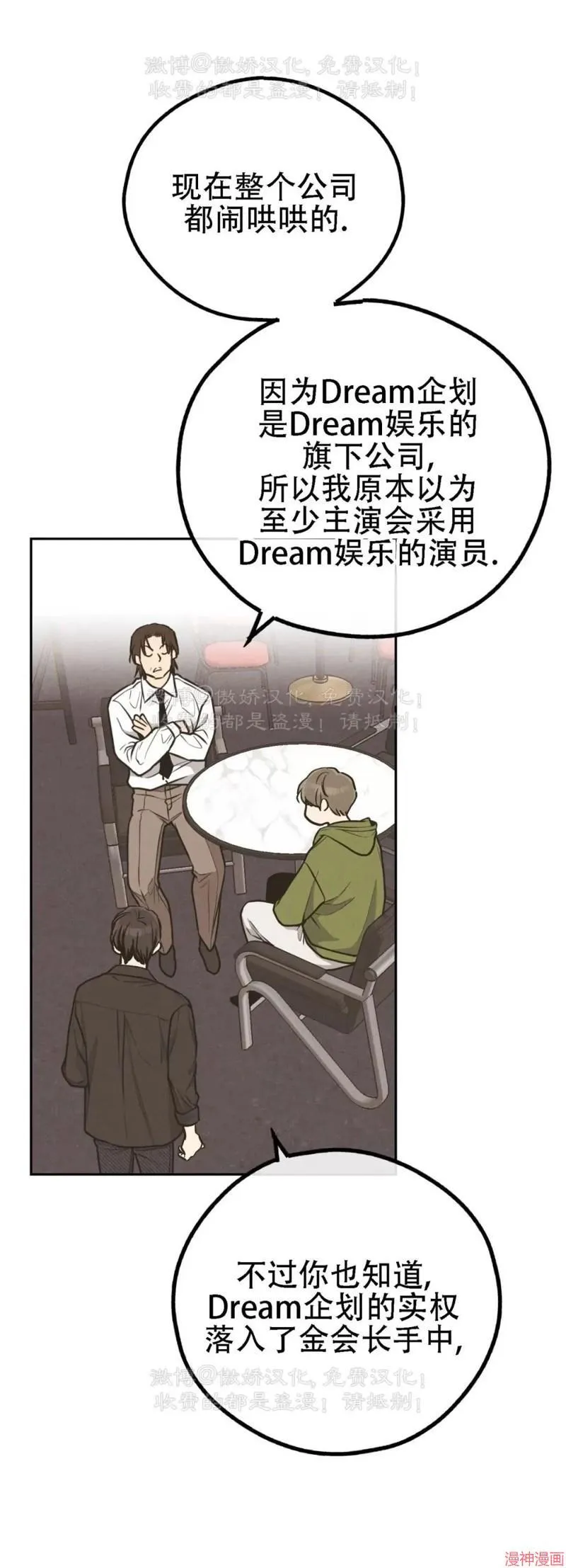 第77话 第15页