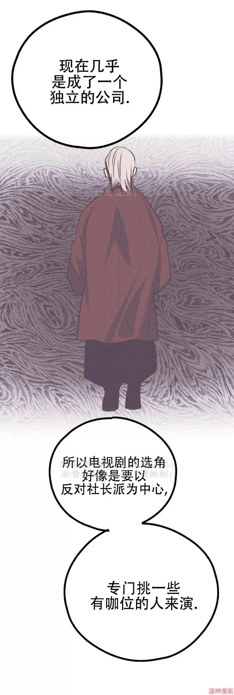 第77话 第16页