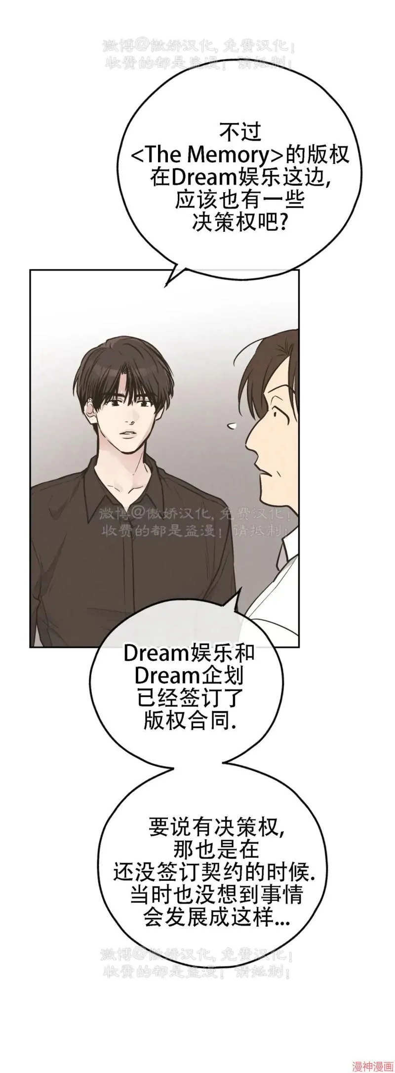 第77话 第18页