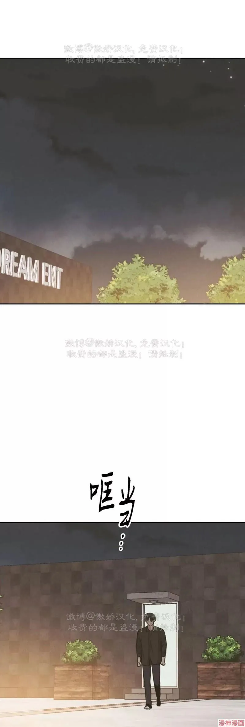 第77话 第21页