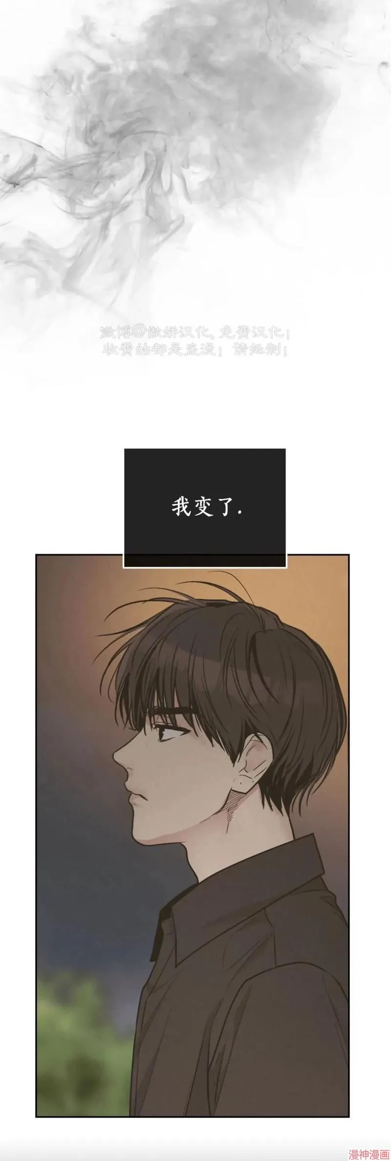 第77话 第24页