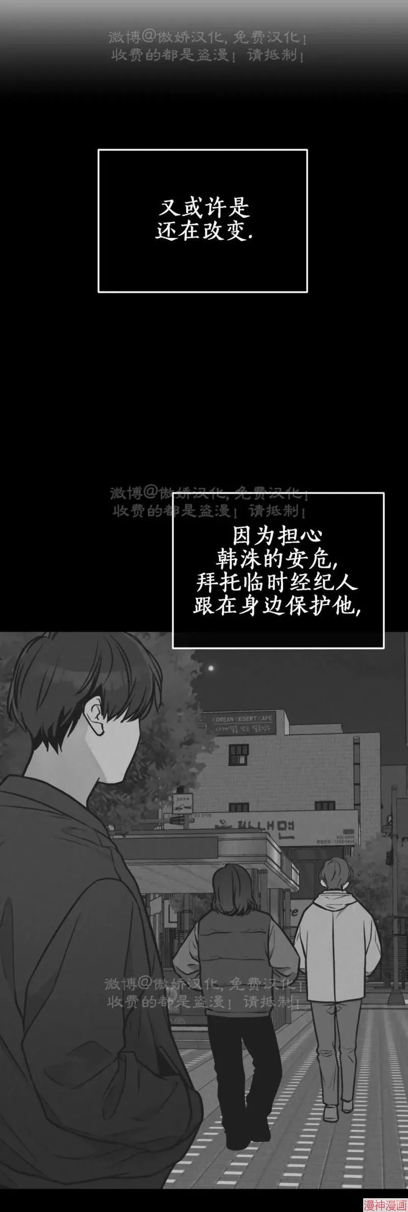 第77话 第26页