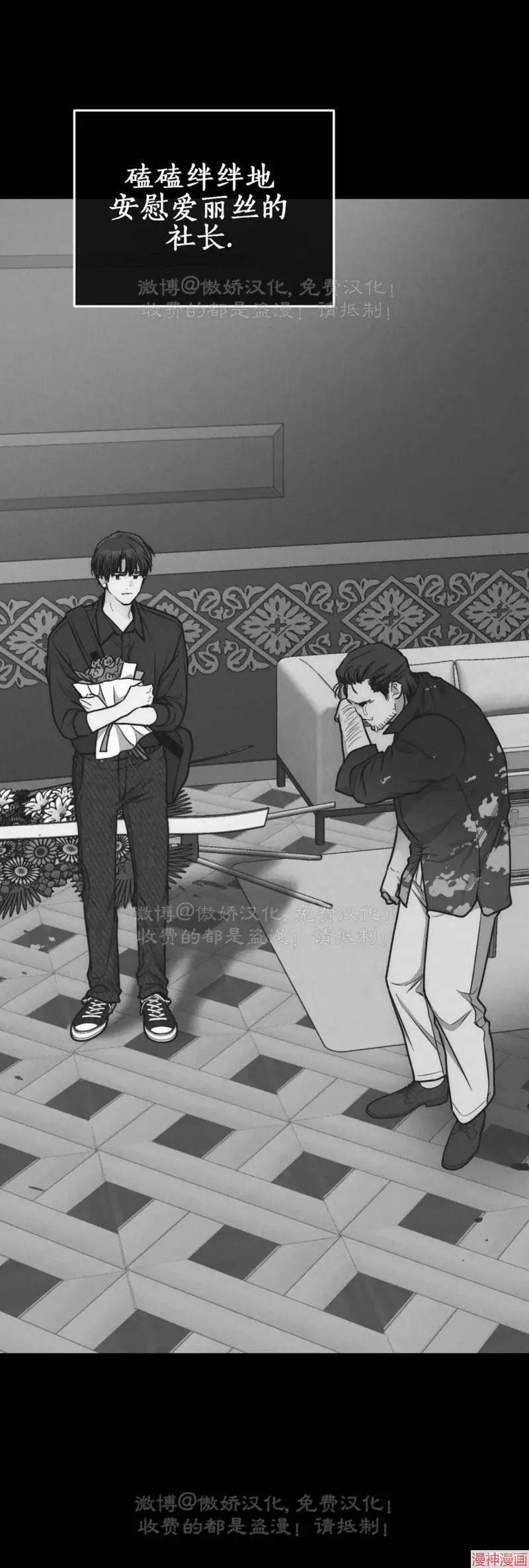 第77话 第28页