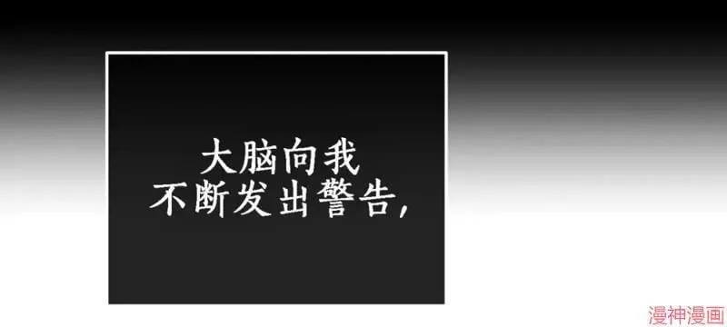 第77话 第29页