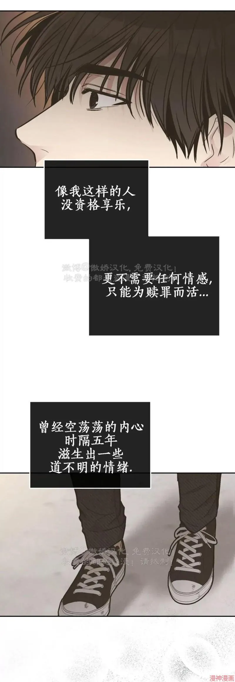 第77话 第30页
