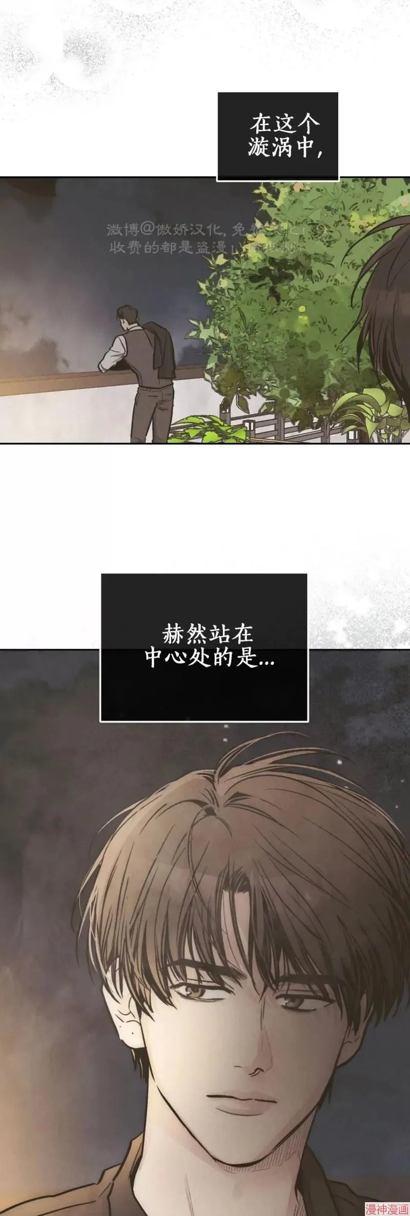 第77话 第31页