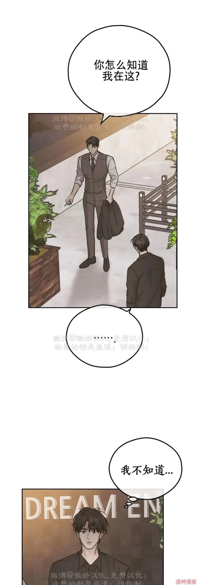 第77话 第36页