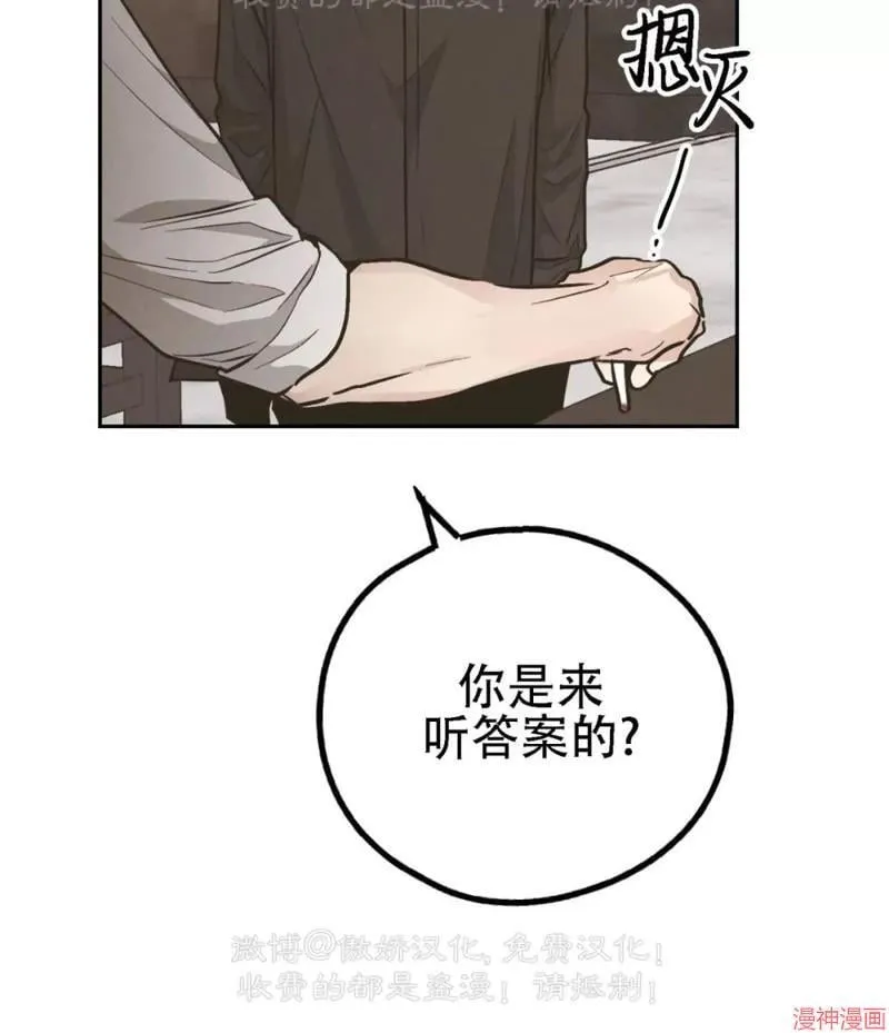 第77话 第37页
