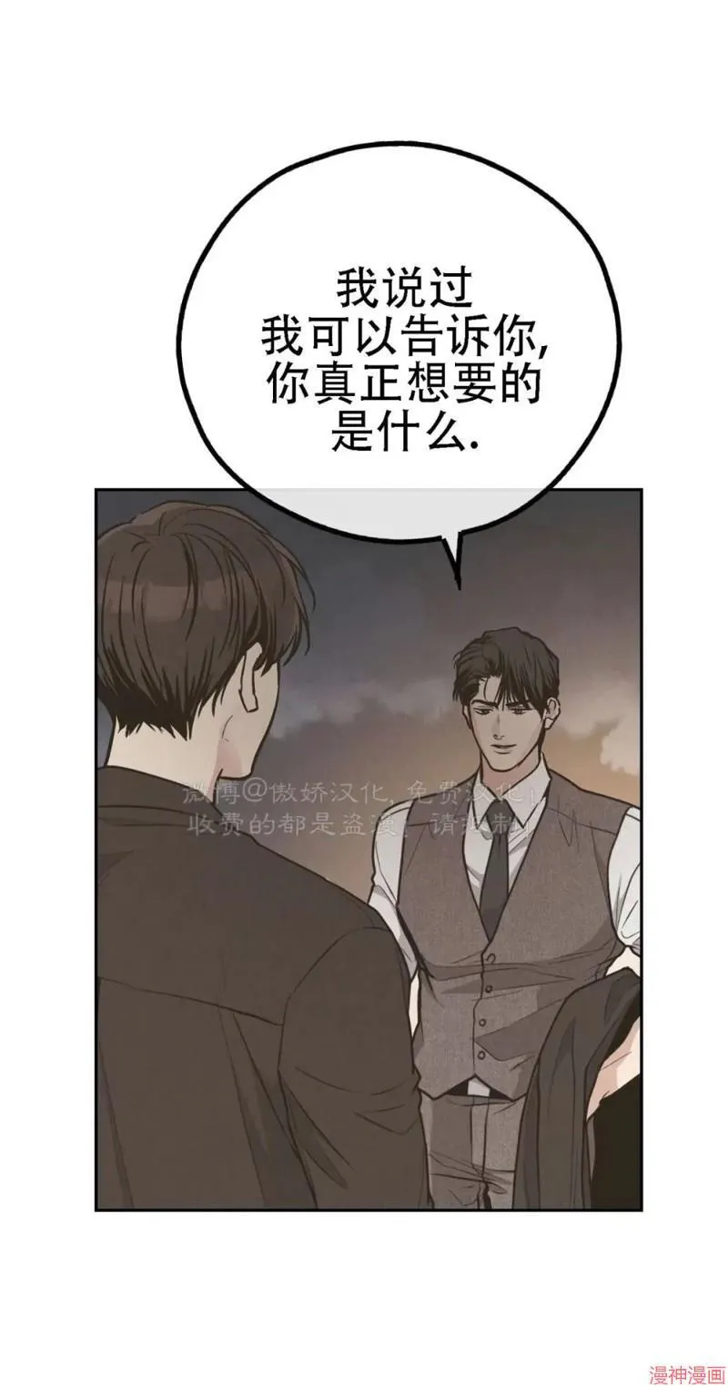 第77话 第38页