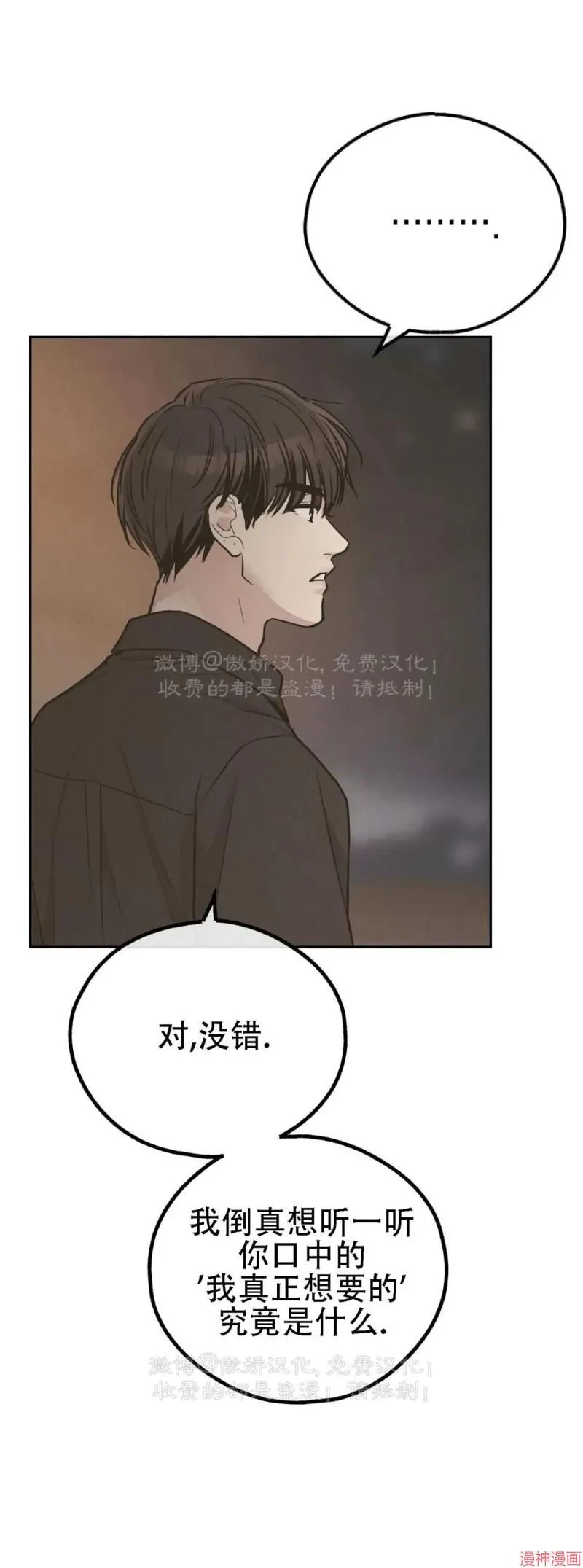 第77话 第39页