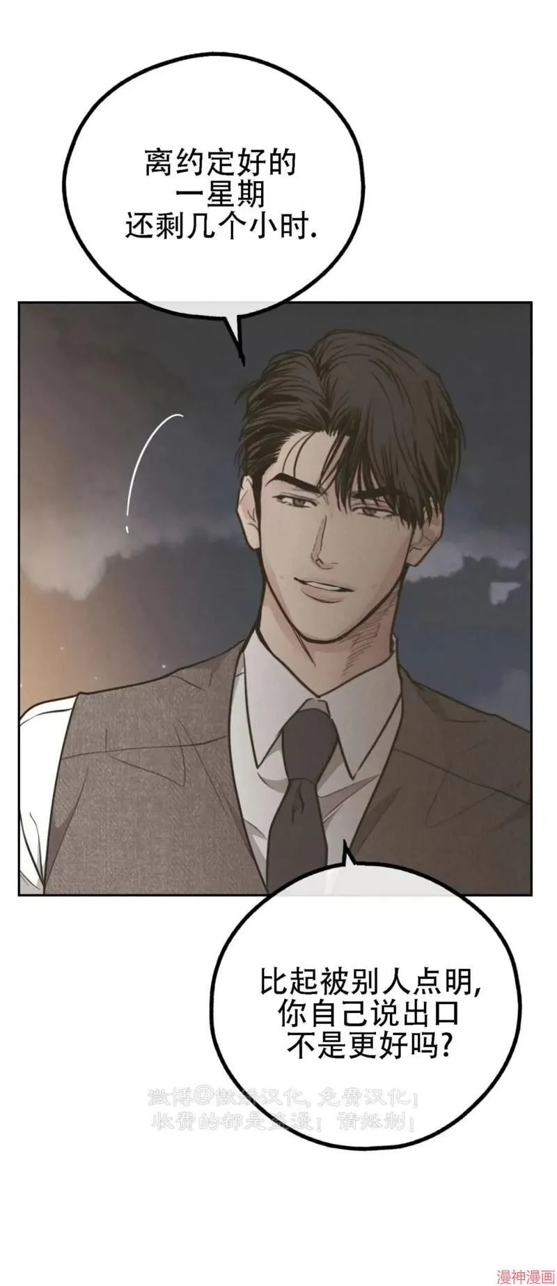第77话 第40页