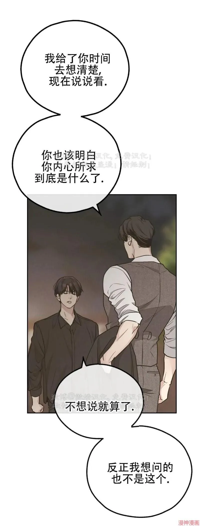 第77话 第41页