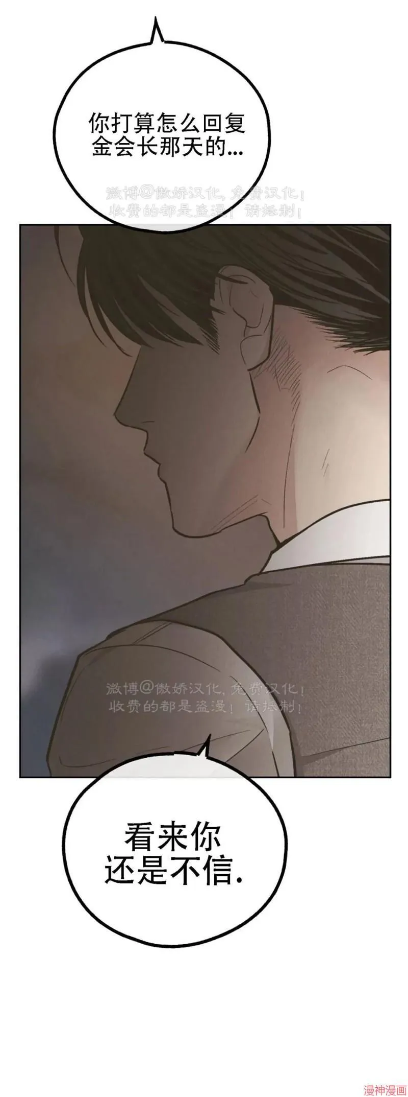 第77话 第42页