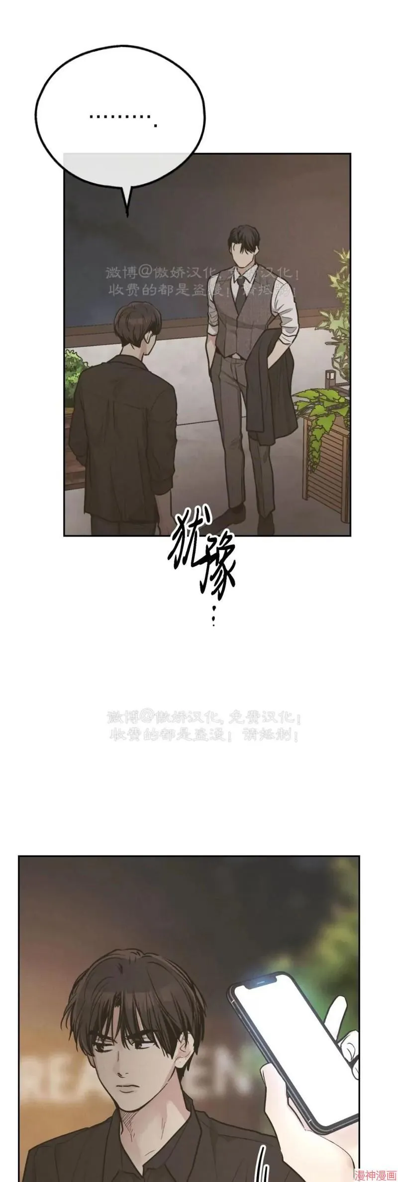 第77话 第44页