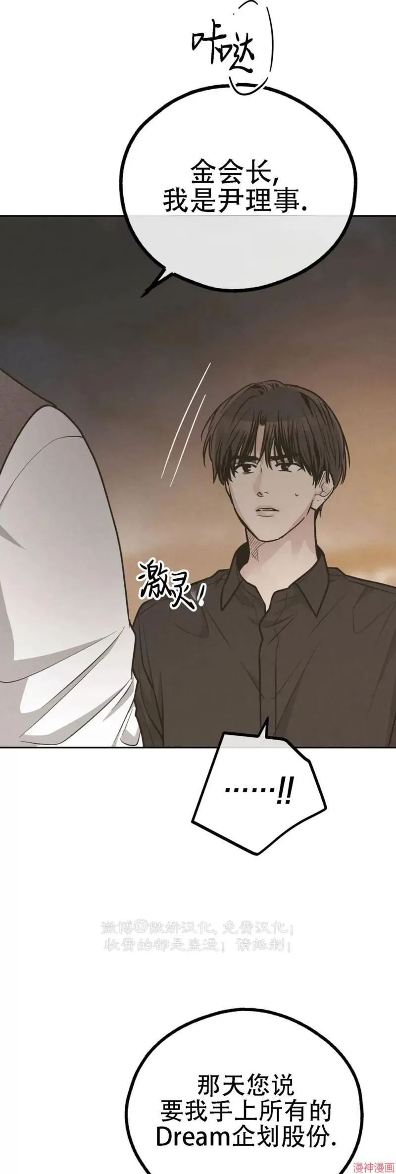 第77话 第47页