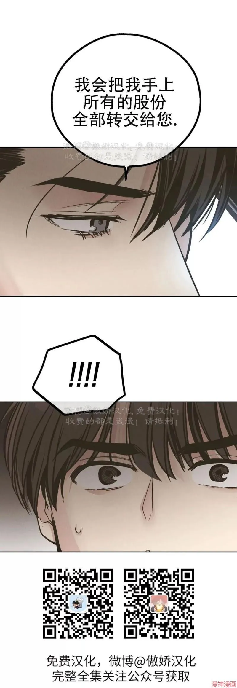 第77话 第49页
