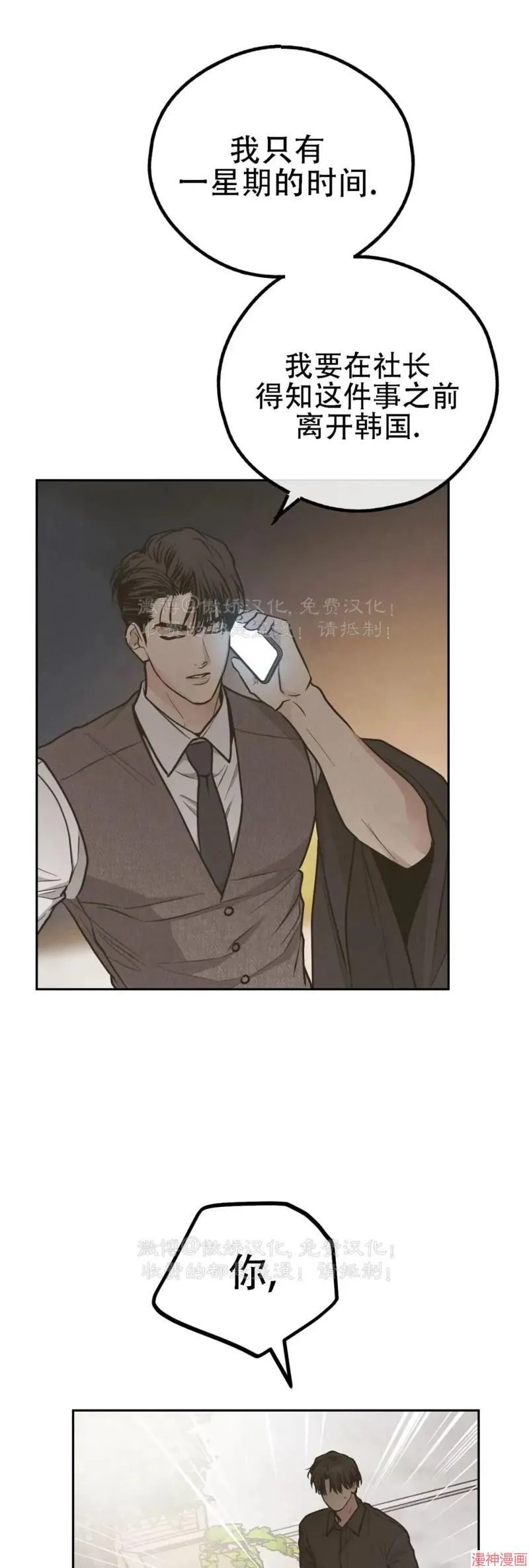 第77话 第50页