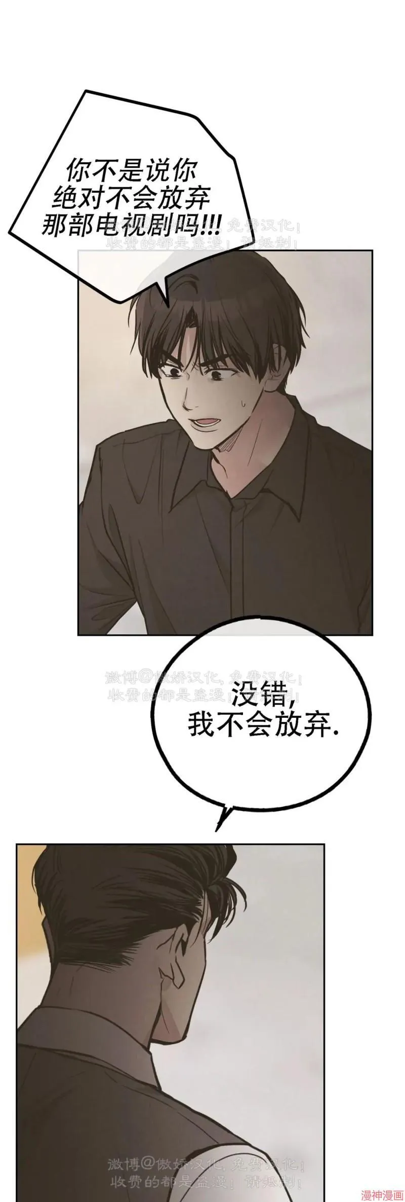 第77话 第52页