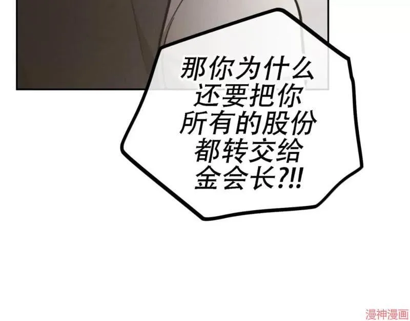 第77话 第53页