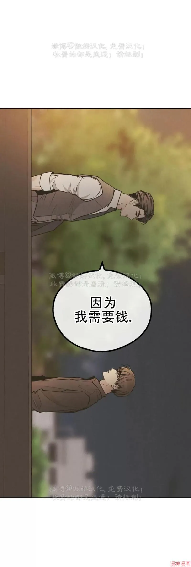 第77话 第54页