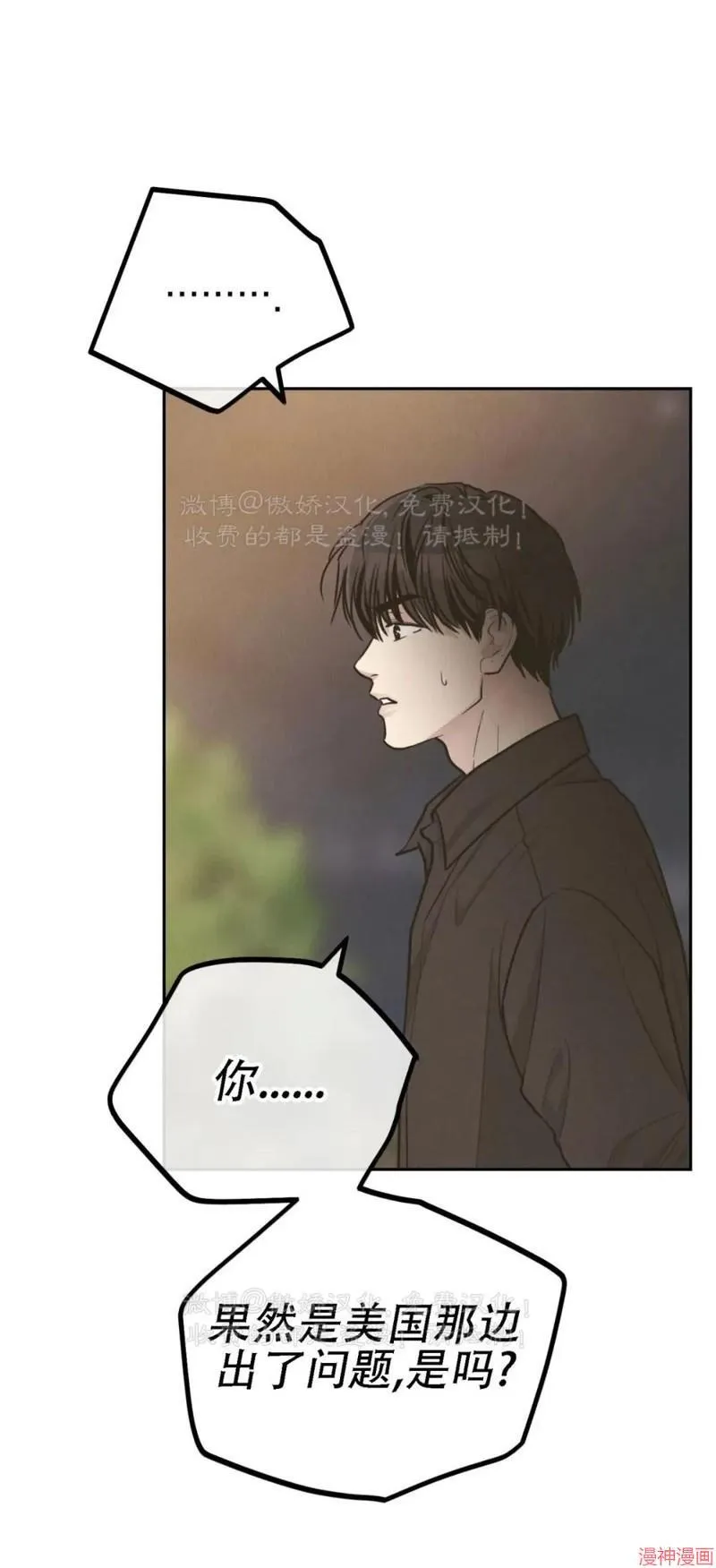 第77话 第56页