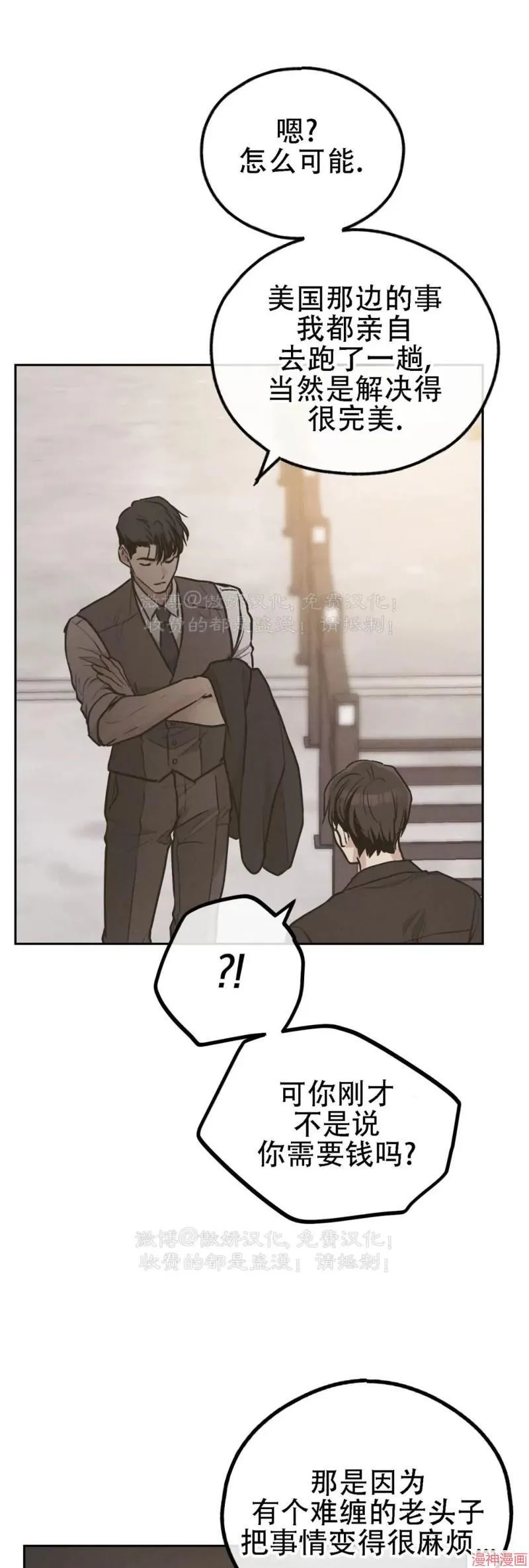 第77话 第57页