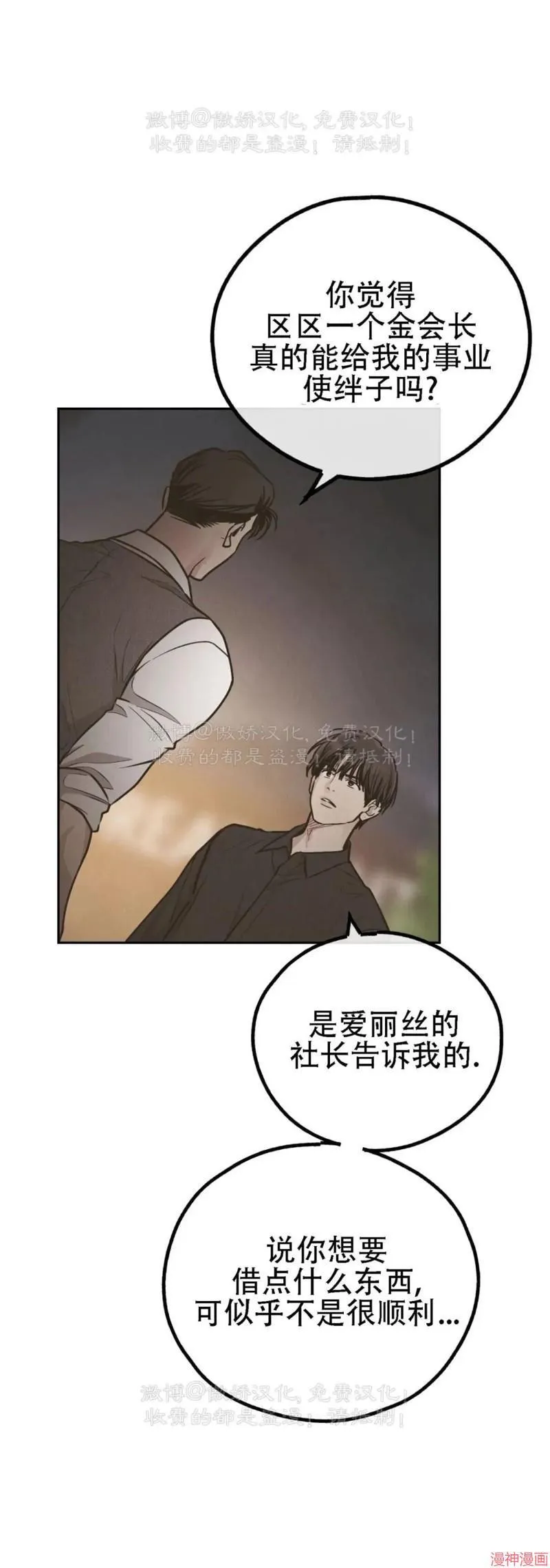 第77话 第59页