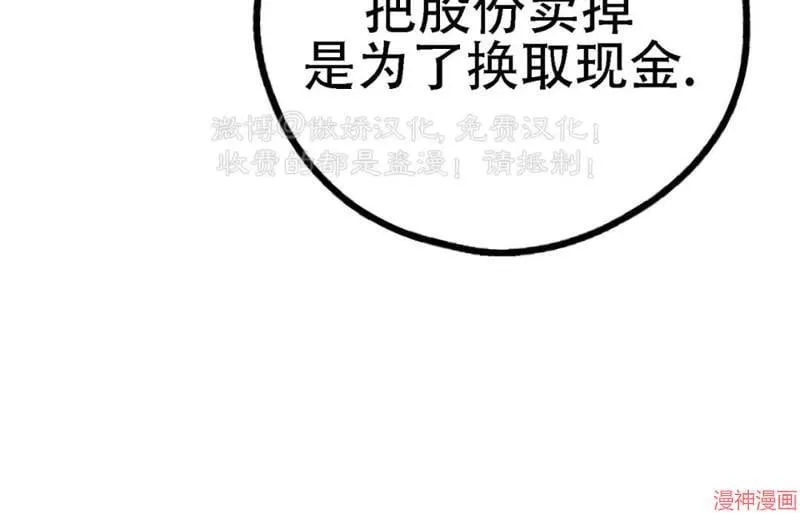 第77话 第61页