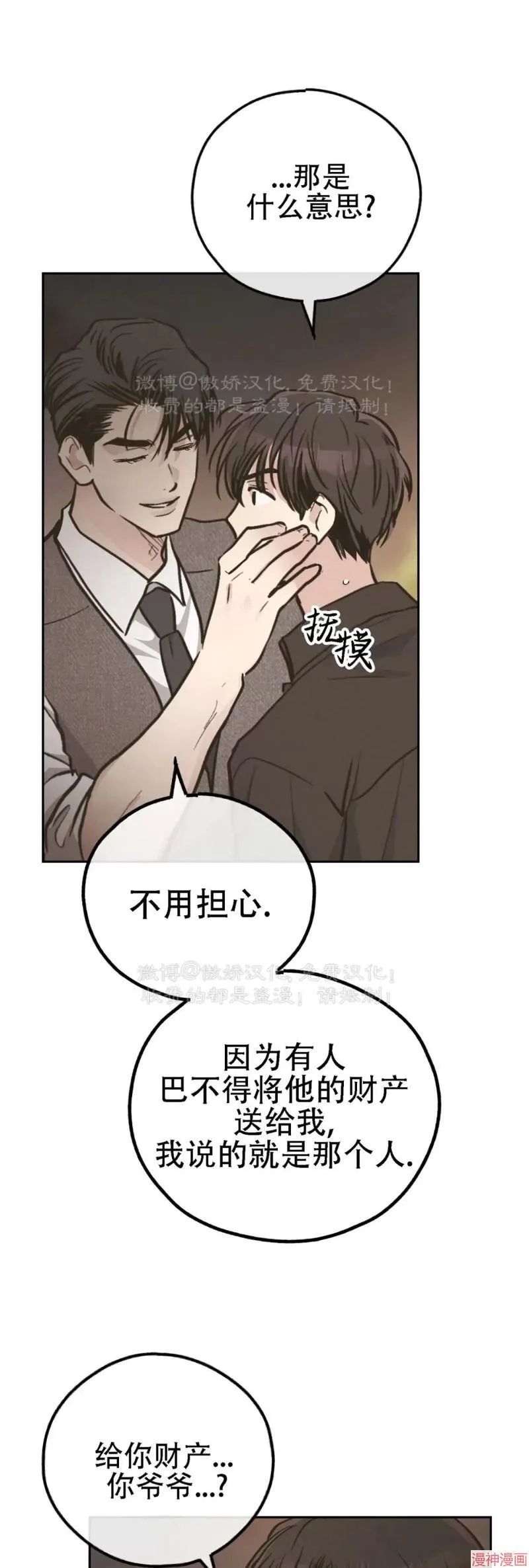 第77话 第62页