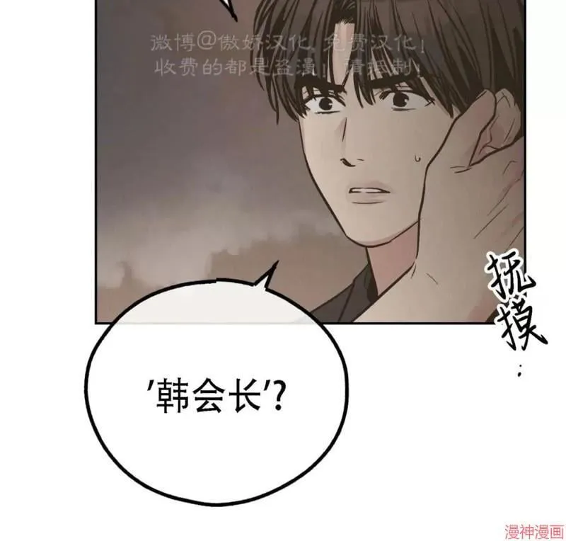 第77话 第63页