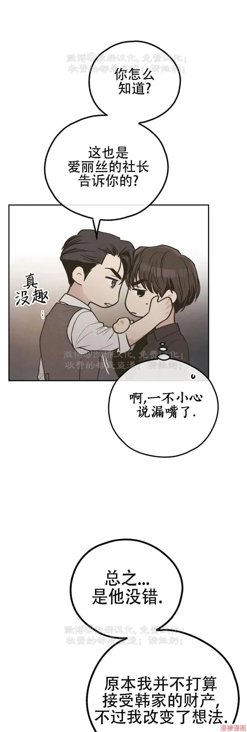 第77话 第64页