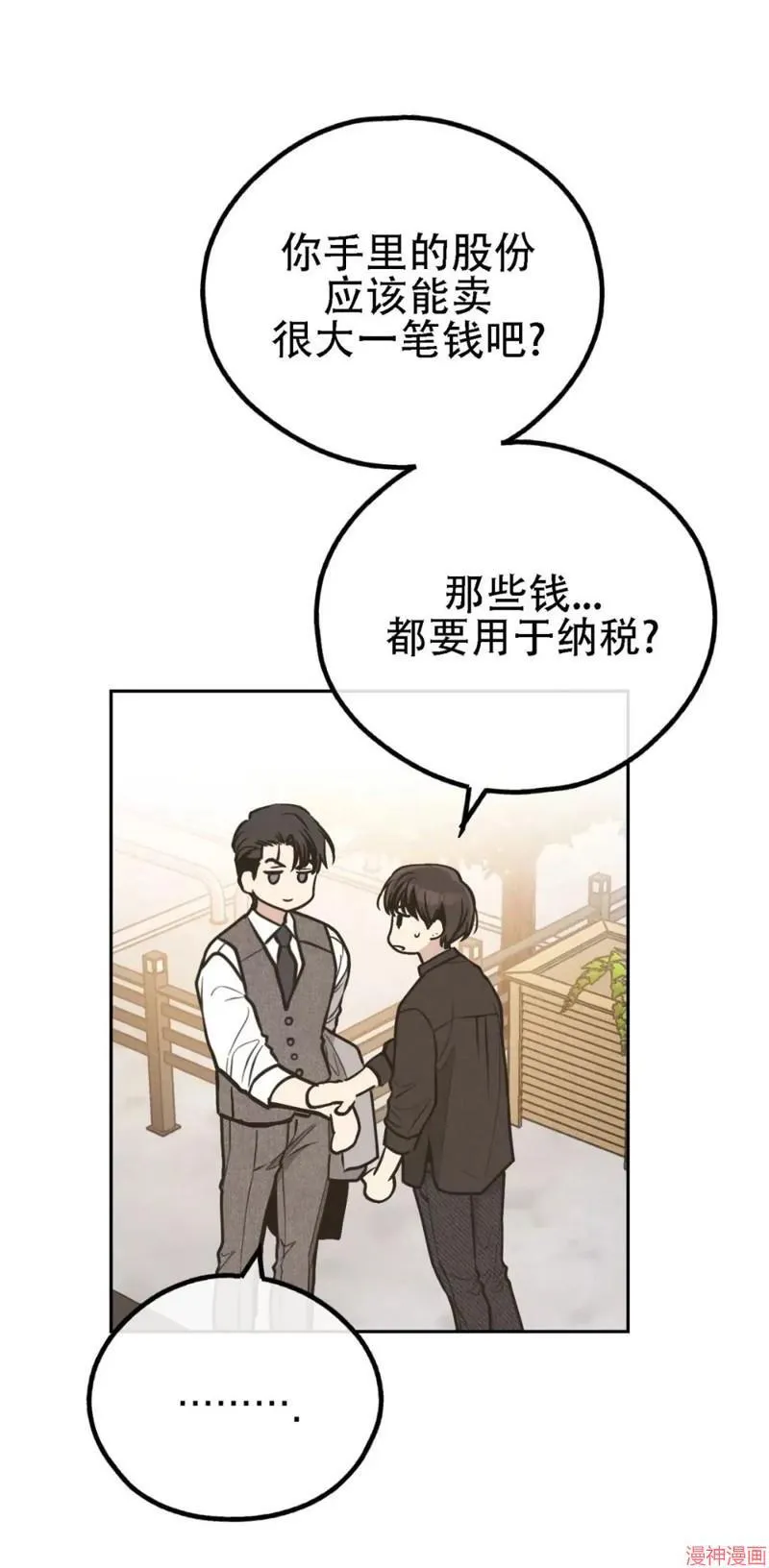 第77话 第66页
