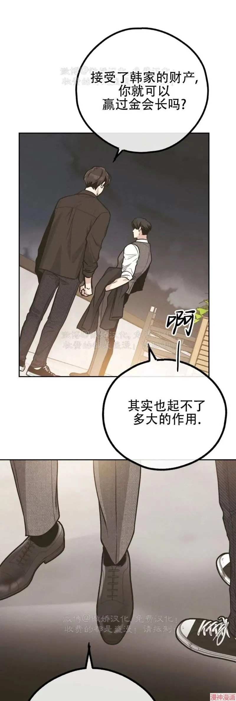 第77话 第67页