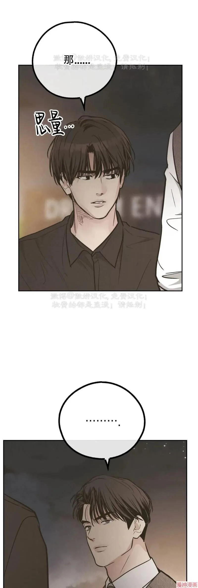 第77话 第69页