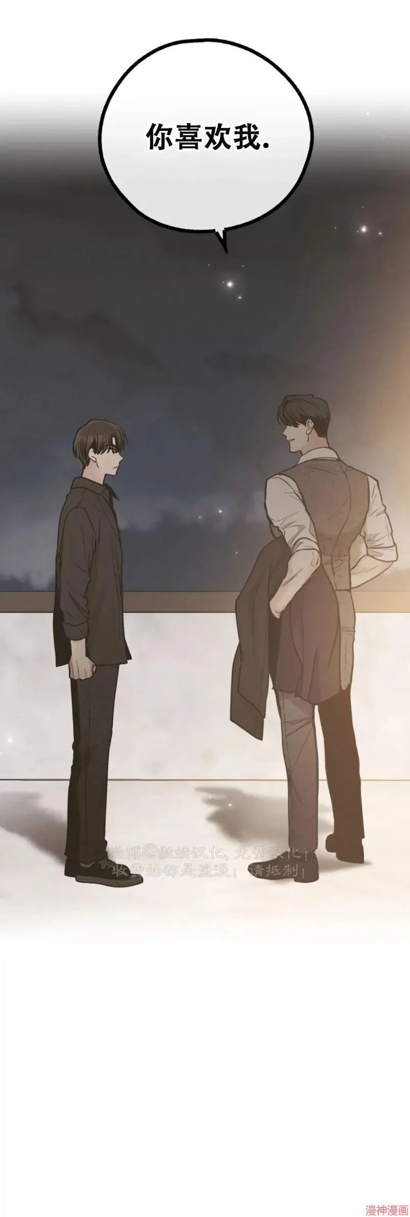 第77话 第72页