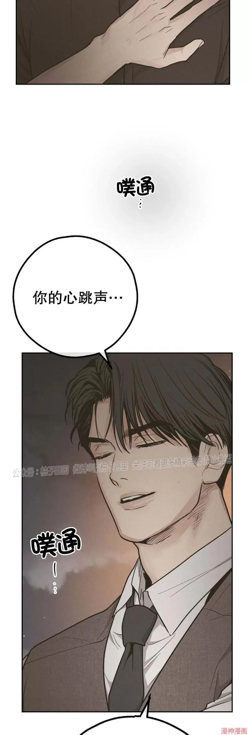 第78话 第2页