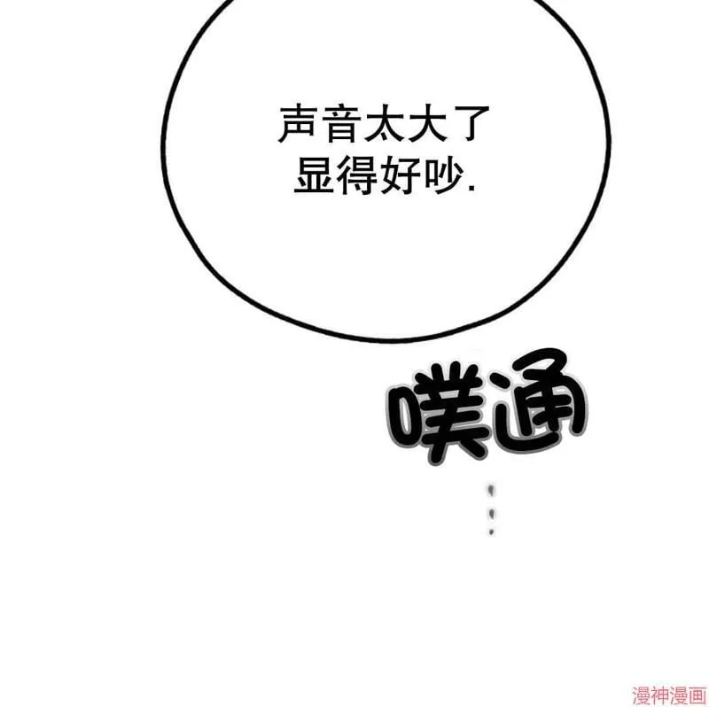 第78话 第3页