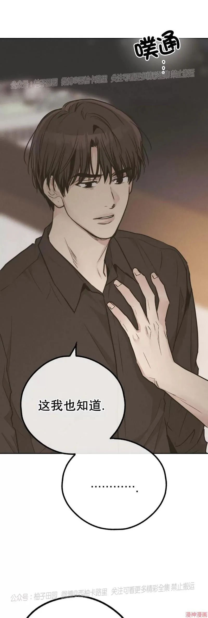 第78话 第4页
