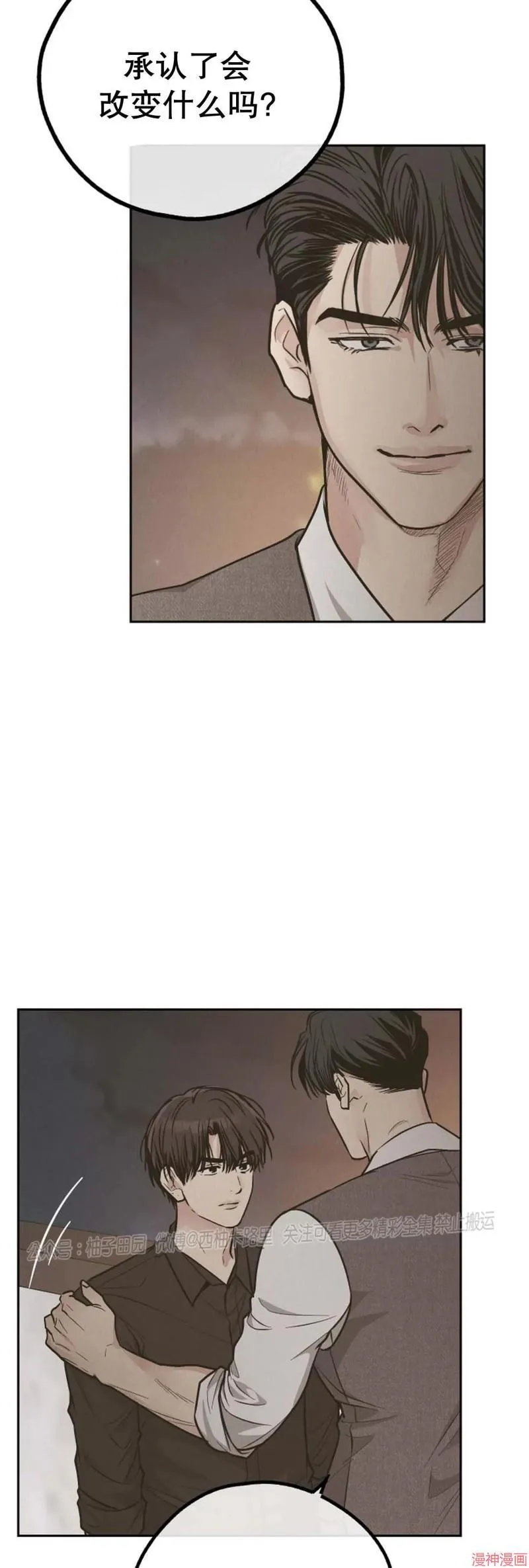 第78话 第5页
