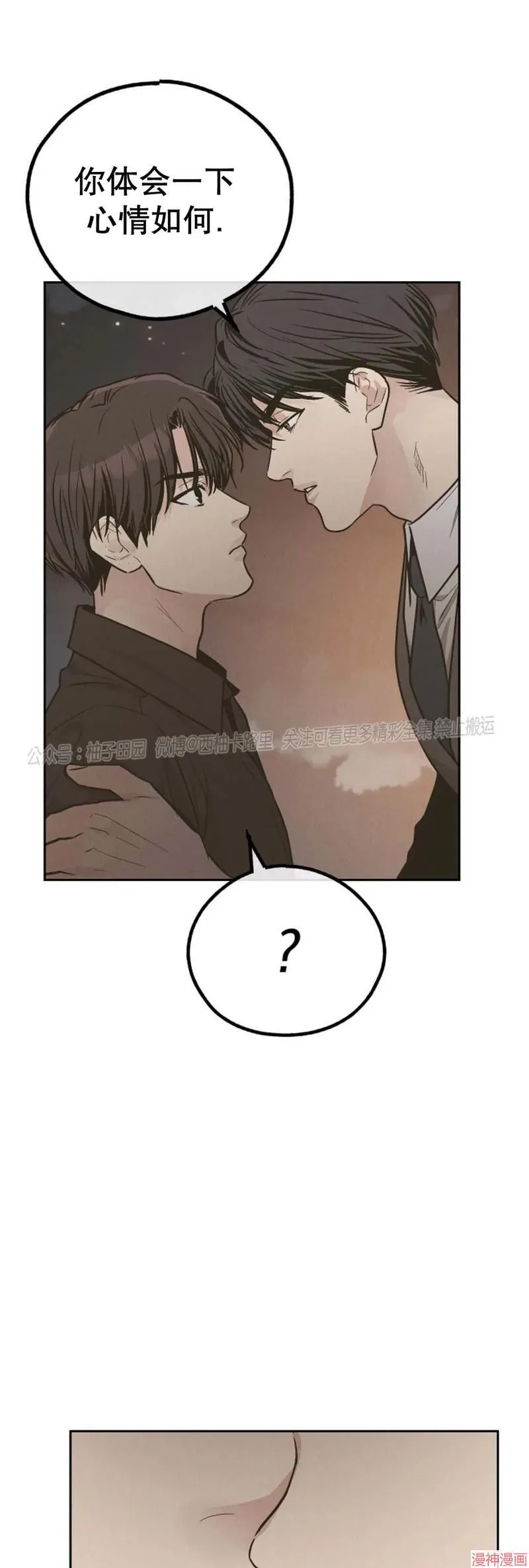 第78话 第7页