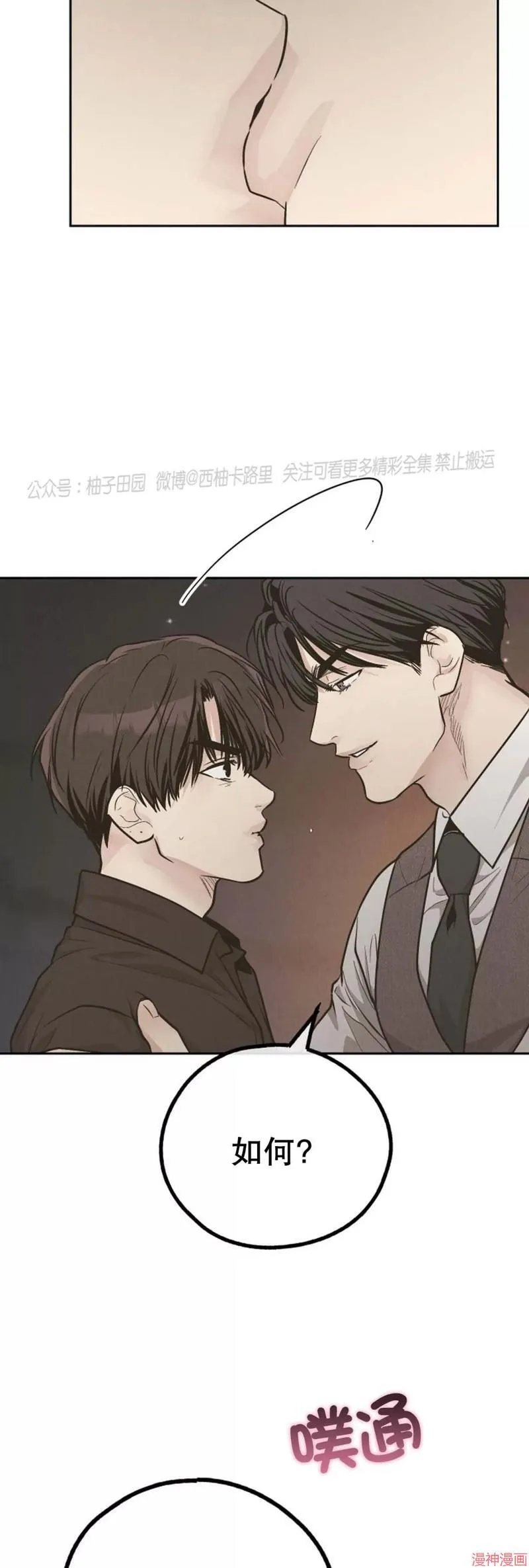 第78话 第8页
