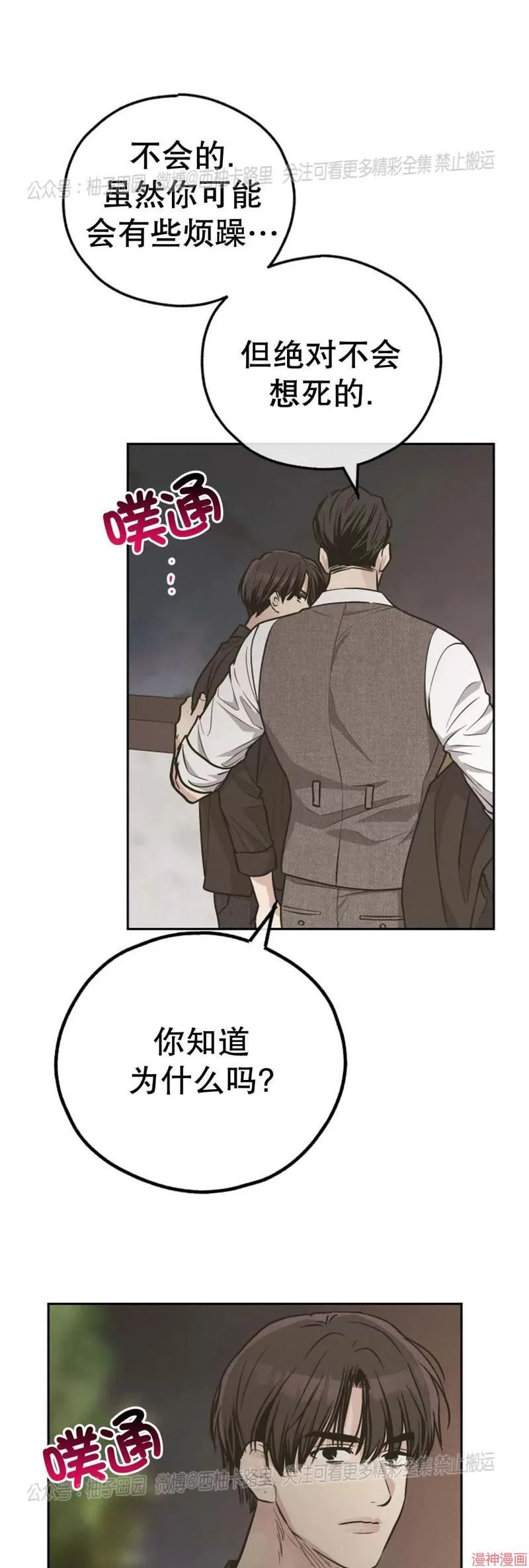 第78话 第10页