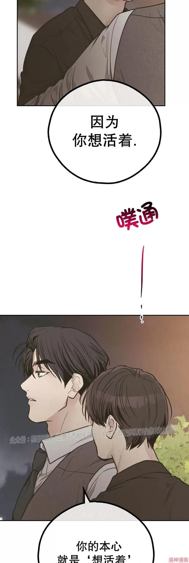 第78话 第11页