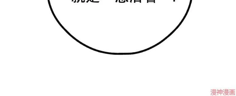 第78话 第12页