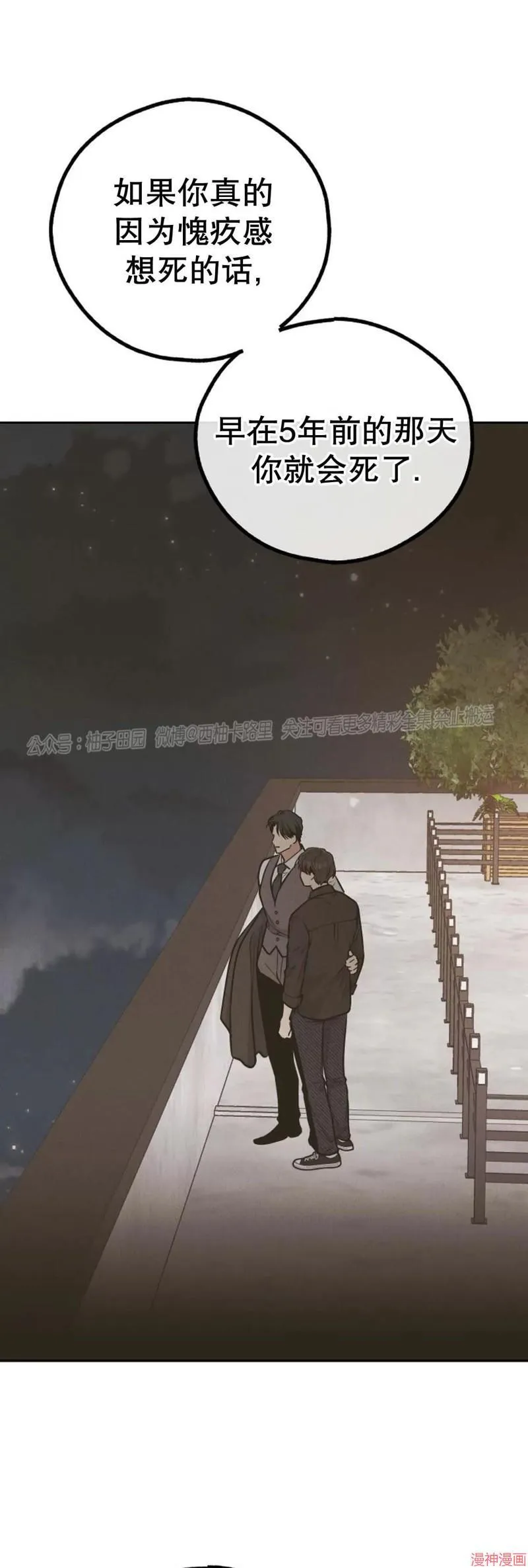 第78话 第13页
